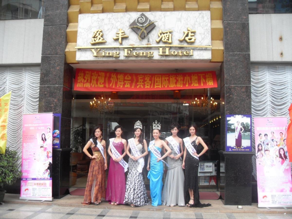 Yingfeng Hotel Dongguan  Exterior foto